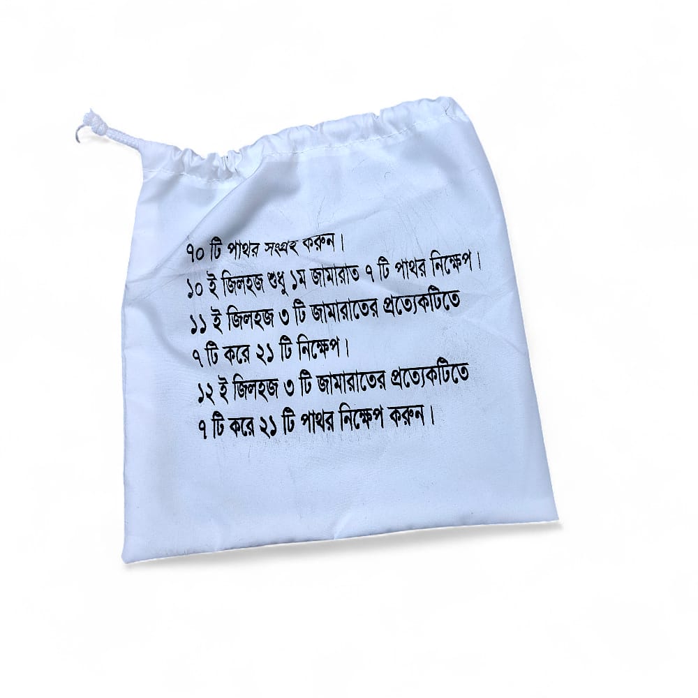 Stone bag for hajj bd