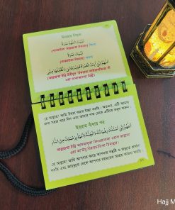 dua bookelt