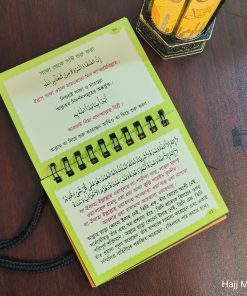 umrah dua
