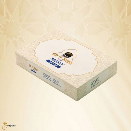 aci hajj umrah pac