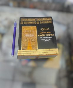soto quran