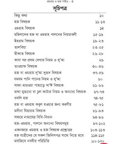 hajj umrah step list