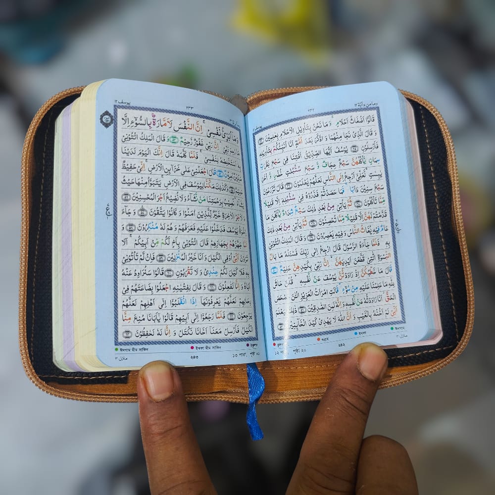 small quran
