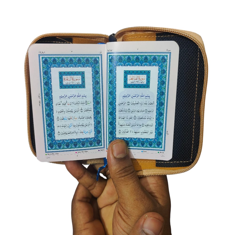 Pocket Size Quran 4 color - Image 5