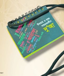 Dua Card For Hajj Umrah