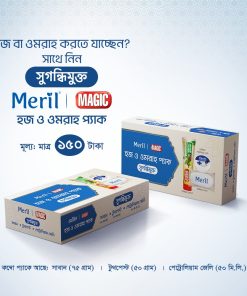 Meril | Magic Hajj & Umrah Pack