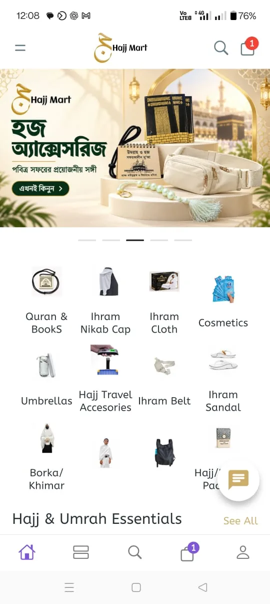 হাজ মার্ট মোবাইল অ্যাপের হোম স্ক্রিন